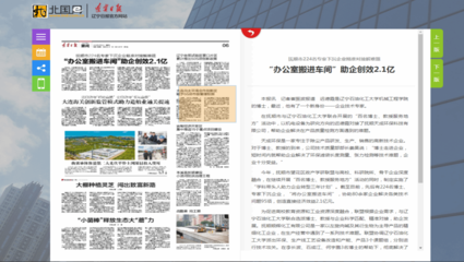 撫順市224名專家“辦公室搬進車間”，精準對接解難題助企創效2.1億元